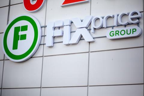 В Fix Price предложили сотни новинок по выгодным ценам