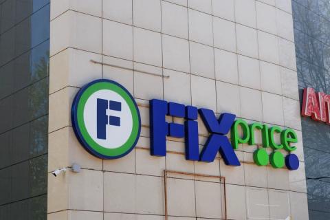 В Fix Price появились новогодние товары по суперценам