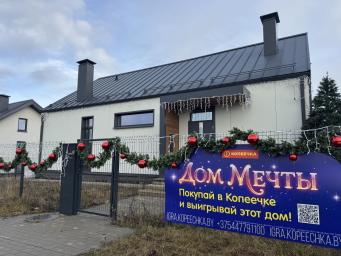 В элитном поселке под Минском появился коттедж за 2 рубля. Как такое возможно?