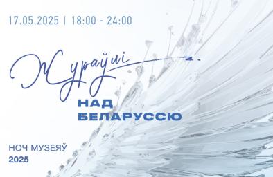 В Национальном художественном музее устроят цифровой пленэр на фоне шедевров