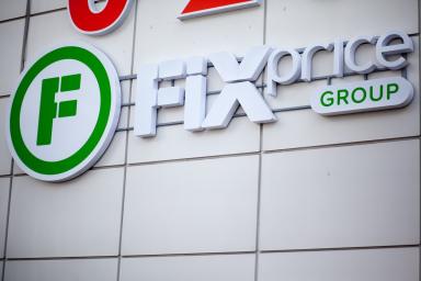 В Fix Price предложили сотни новинок по выгодным ценам