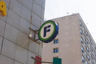 В Fix Price можно получить 10 рублей бонусами за самовывоз. Как работает?